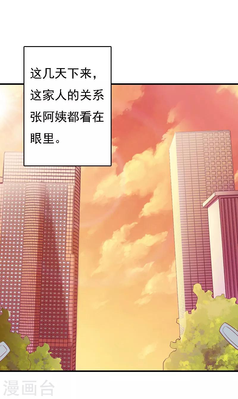 第19话 争执-第19话