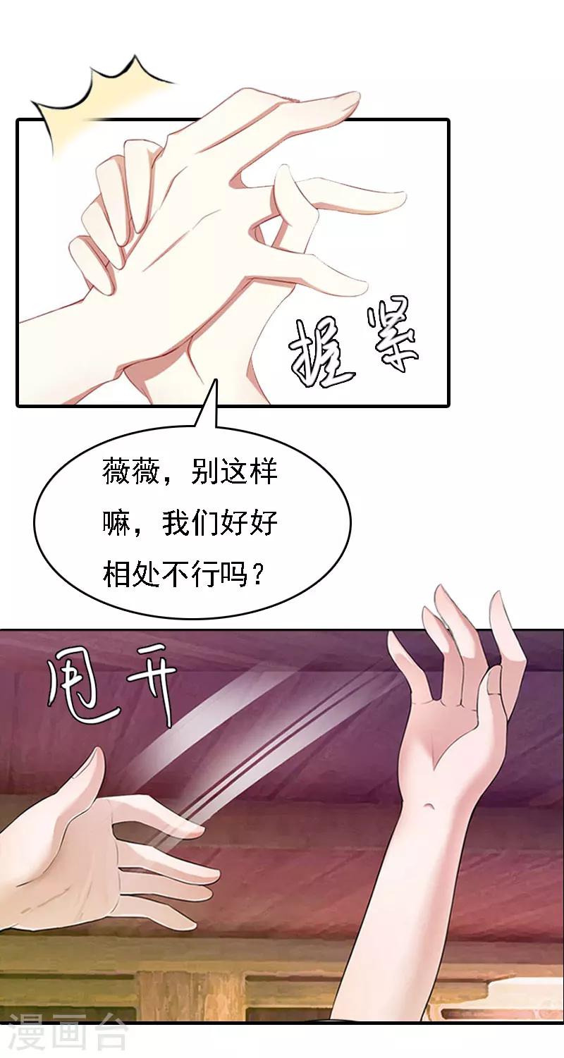 第19话 争执-第19话