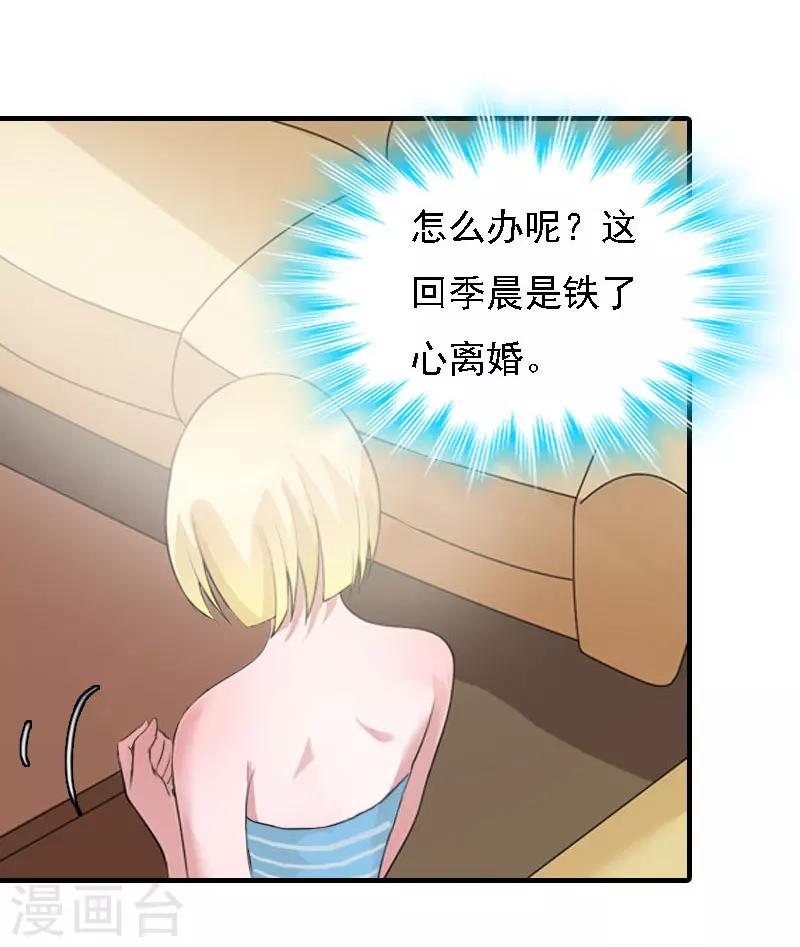 第19话 争执-第19话