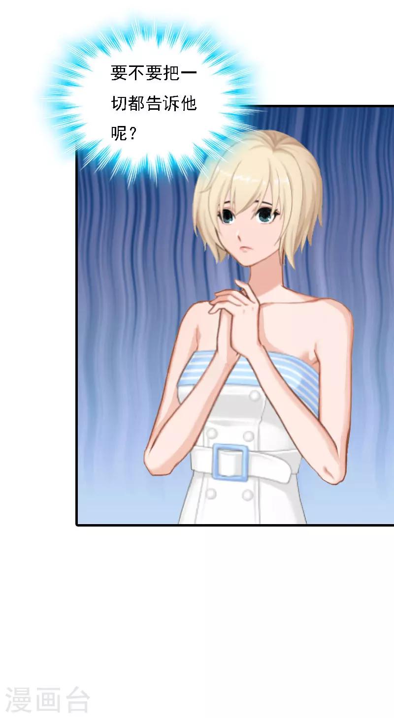 第19话 争执-第19话