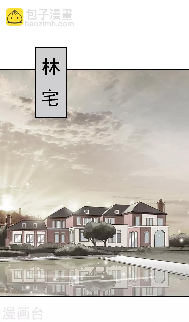 億萬豪門：首席總裁深深寵 - 第3話 回溯的時間 - 5