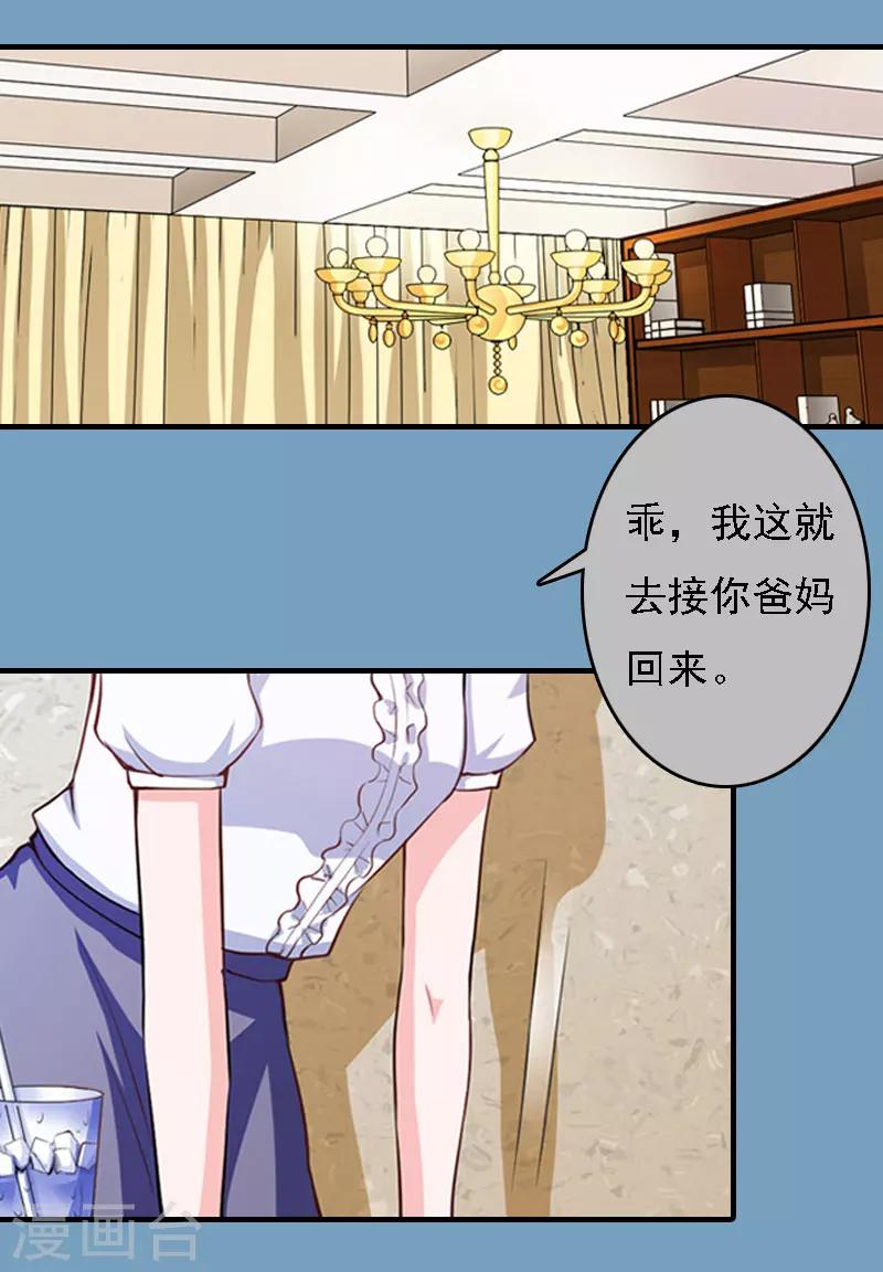 第21话 回忆-第21话