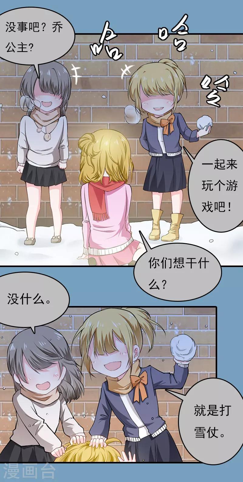 第21话 回忆-第21话