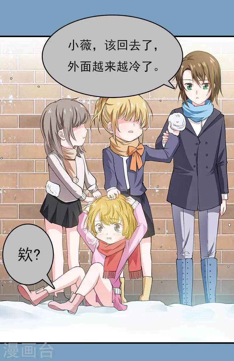 第21话 回忆-第21话