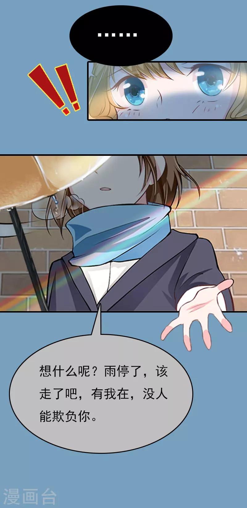 第21话 回忆-第21话