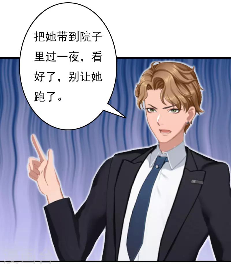 第21话 回忆-第21话