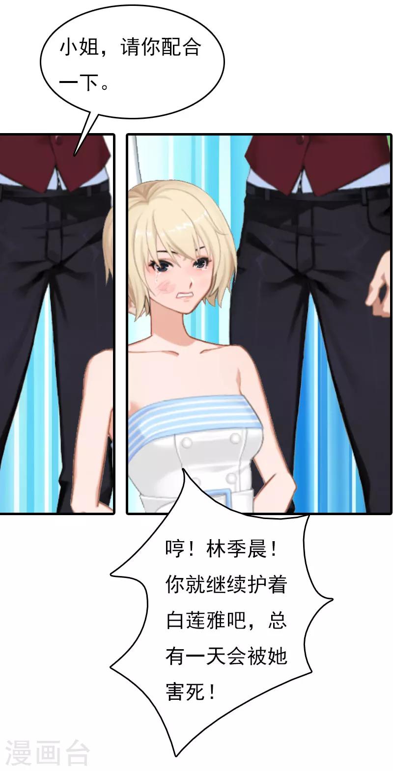 第21话 回忆-第21话