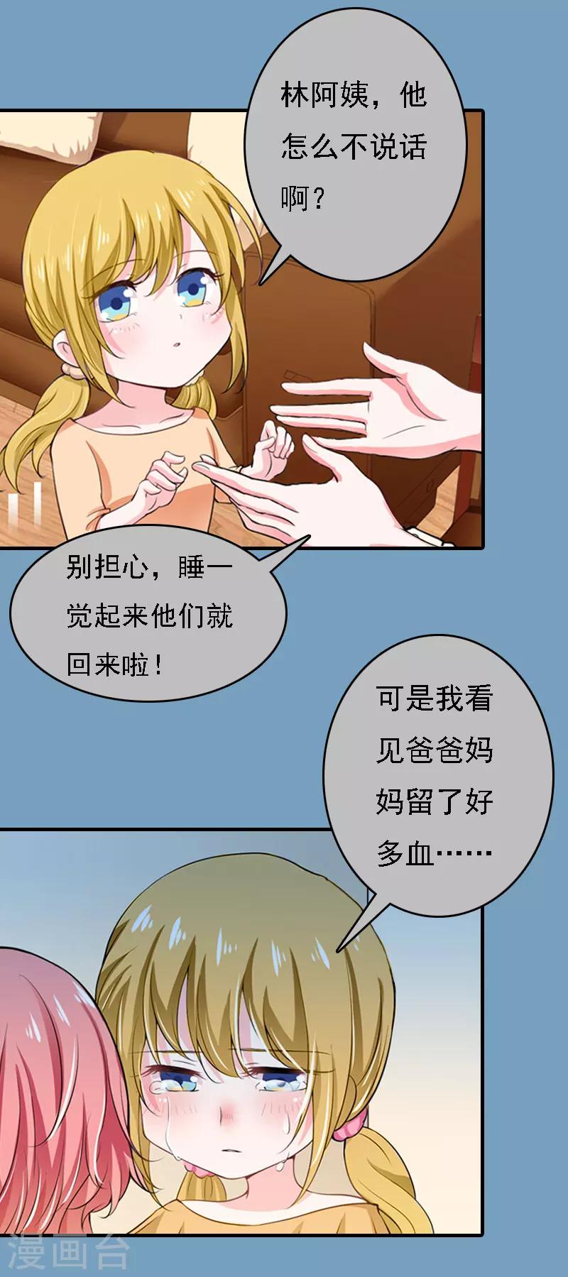 第21话 回忆-第21话