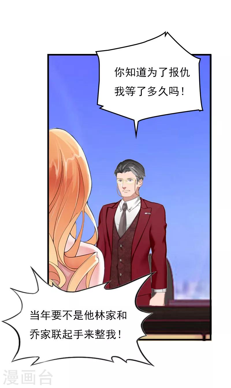 第23话 计划-第23话