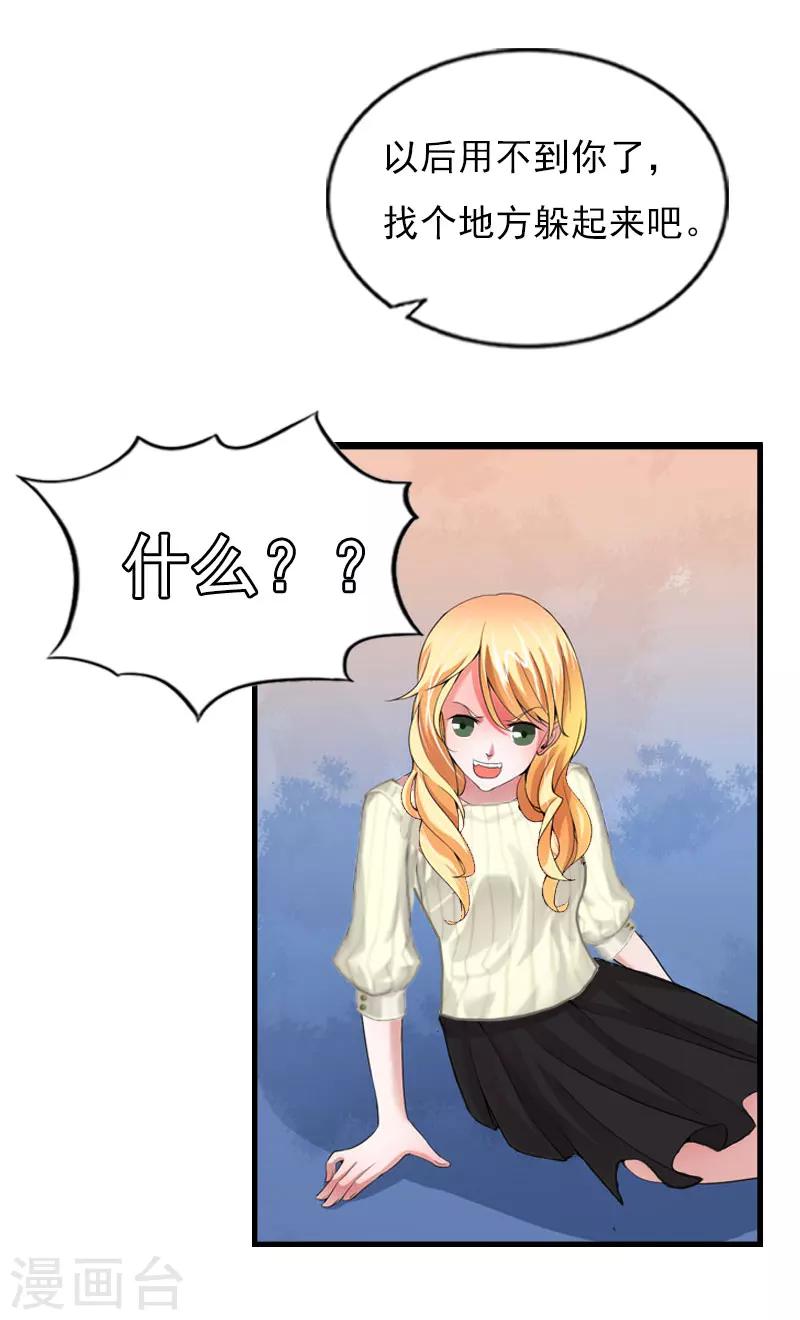 第23话 计划-第23话