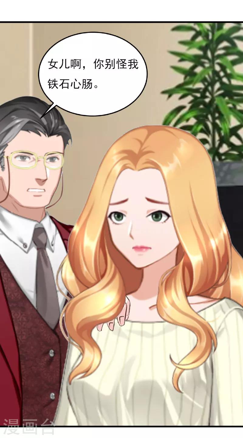 第23话 计划-第23话