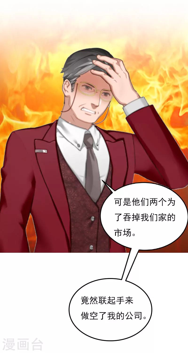 第23话 计划-第23话