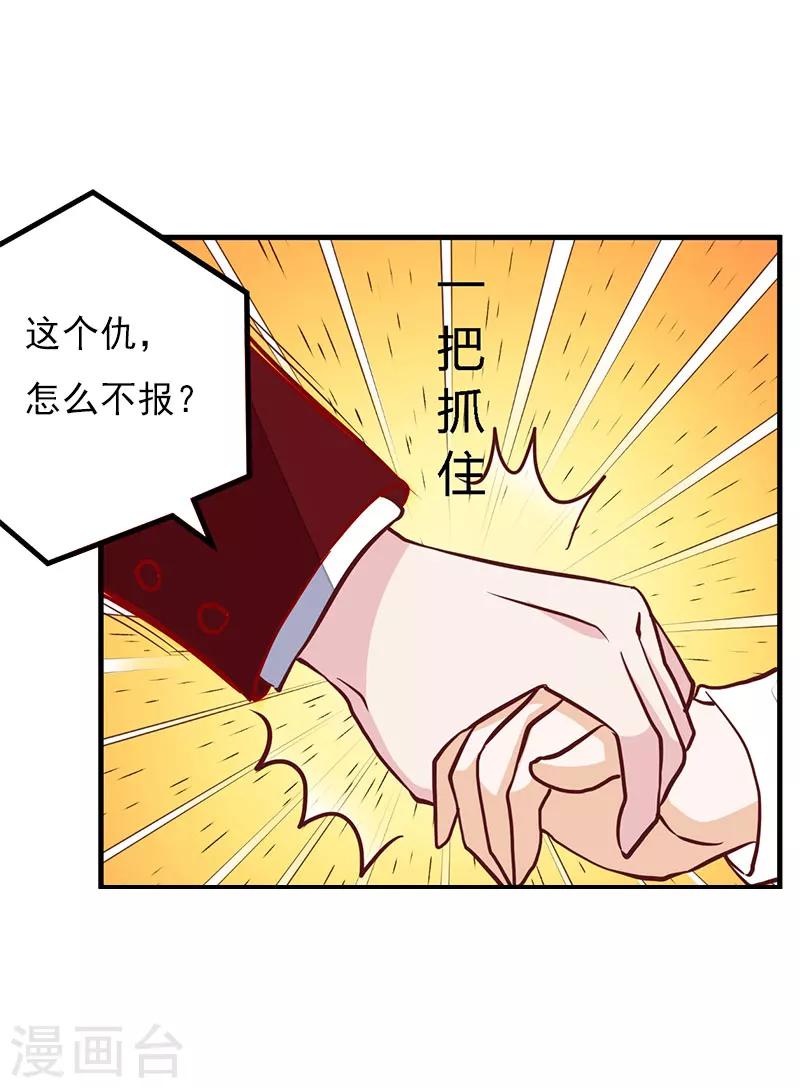 第23话 计划-第23话