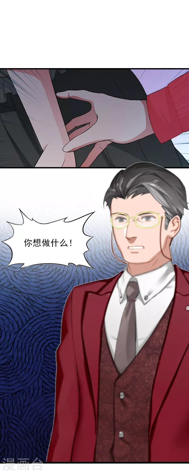 第23话 计划-第23话