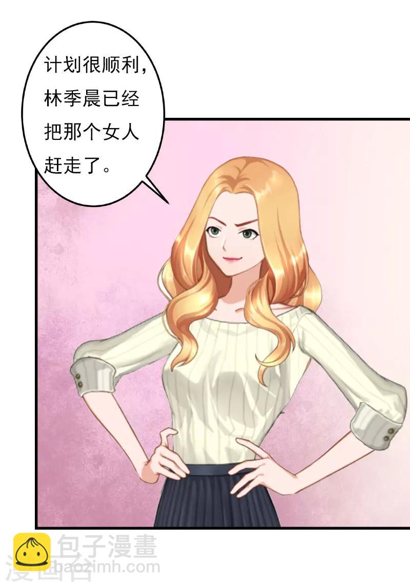 第23话 计划-第23话