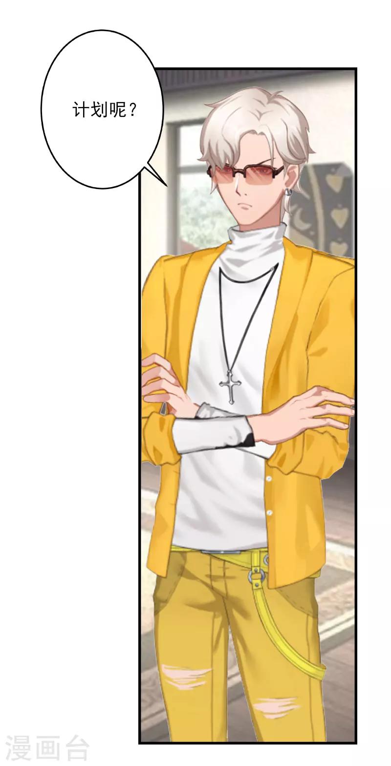 第23话 计划-第23话