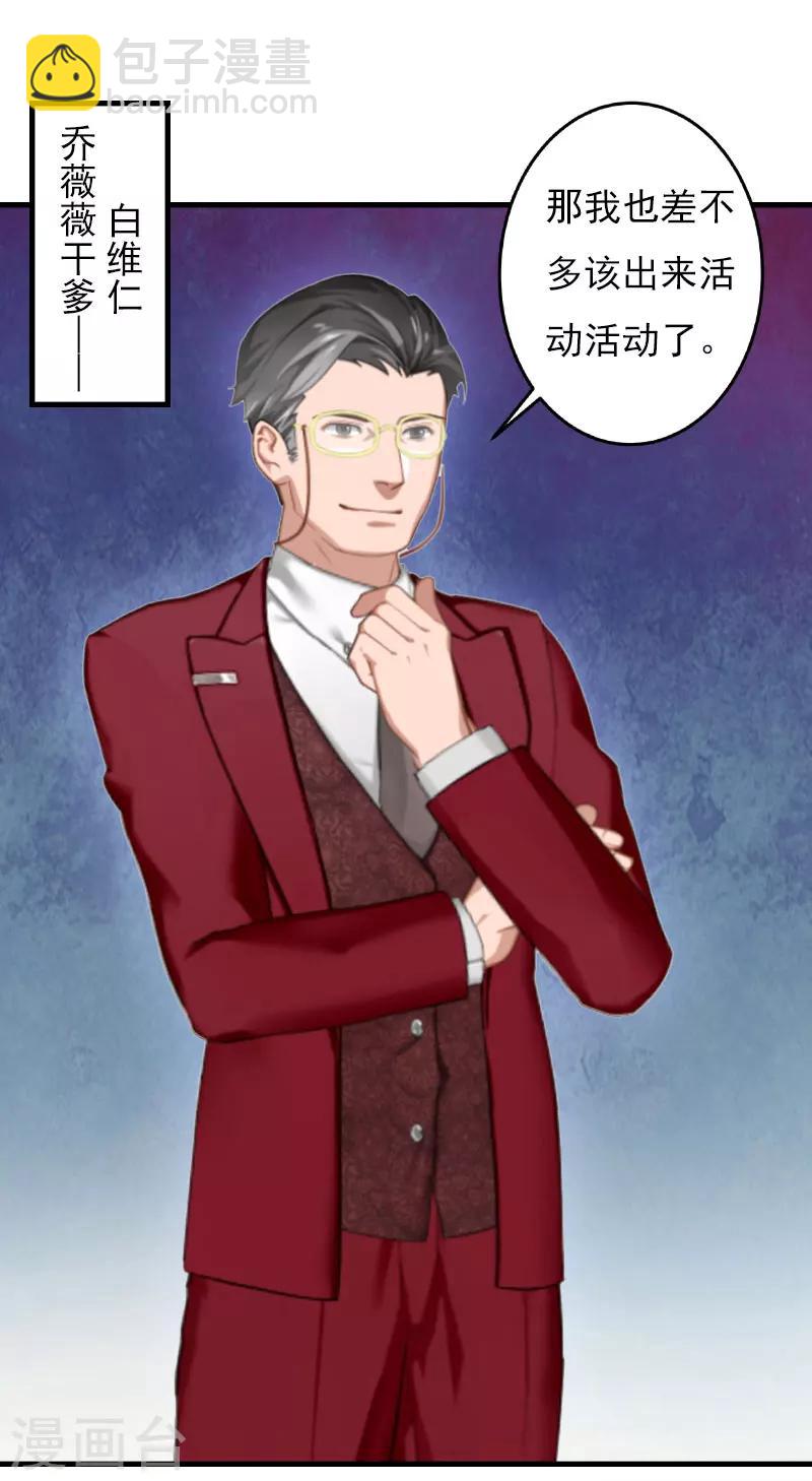 第23话 计划-第23话