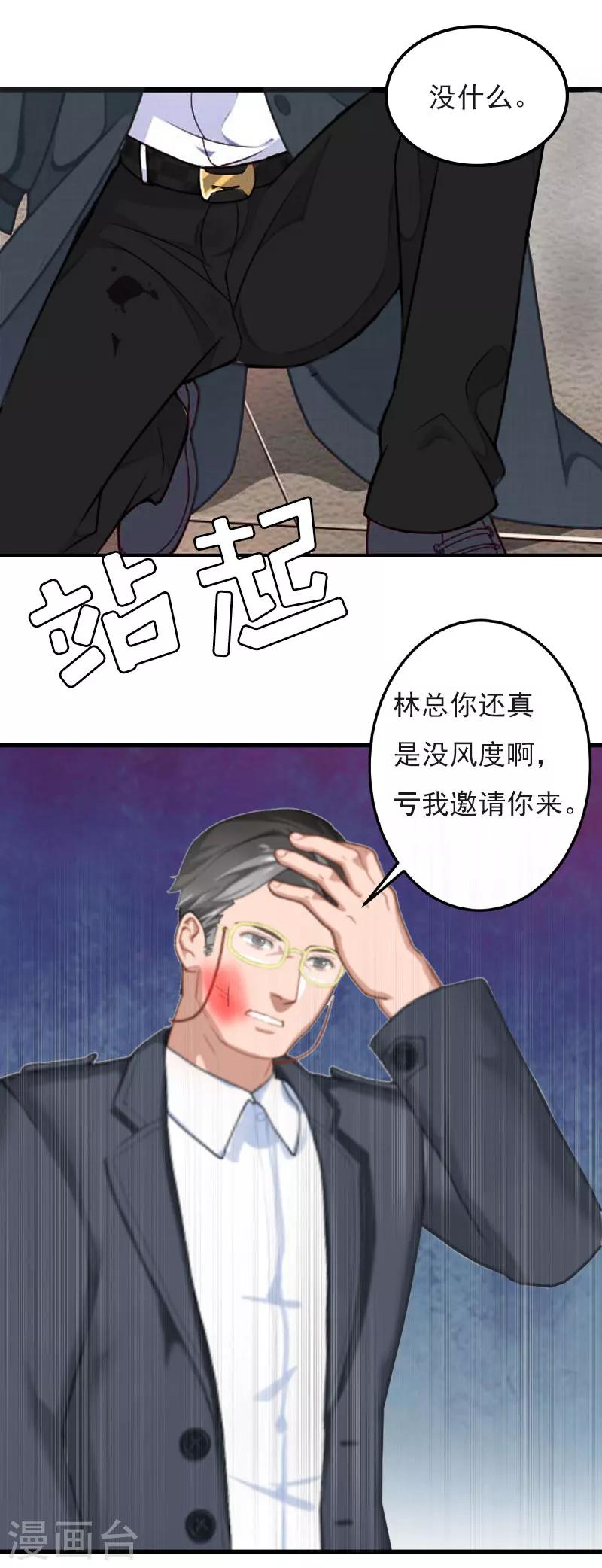 第25话 正面接触-第25话