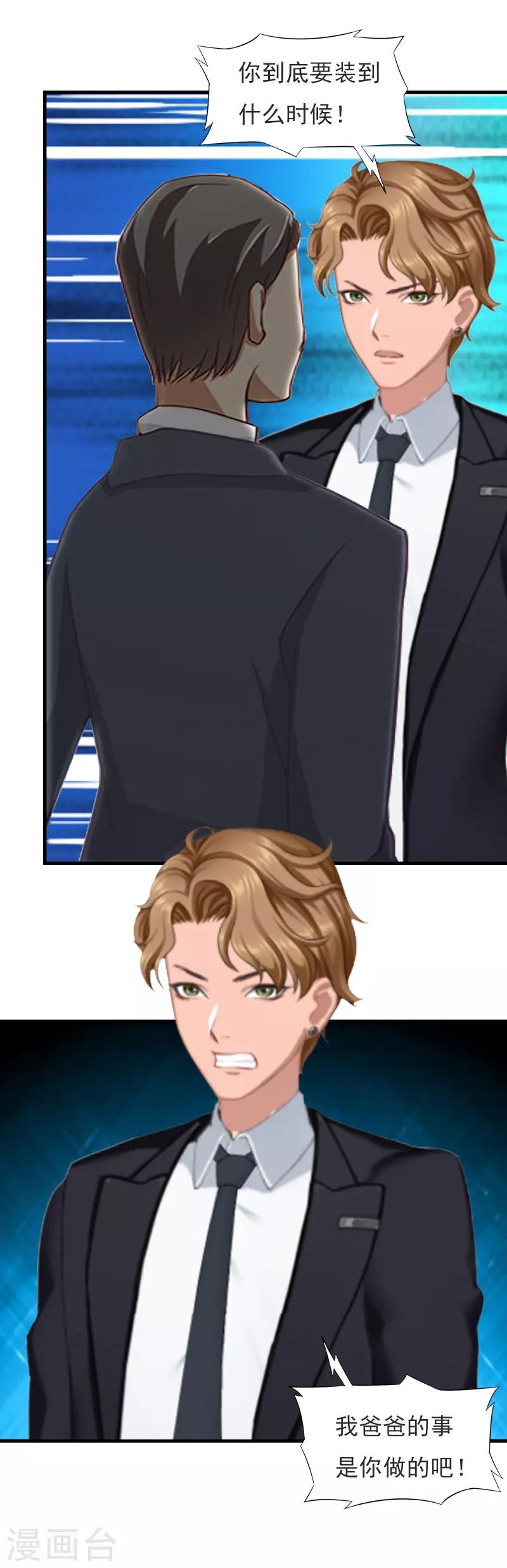 第25话 正面接触-第25话