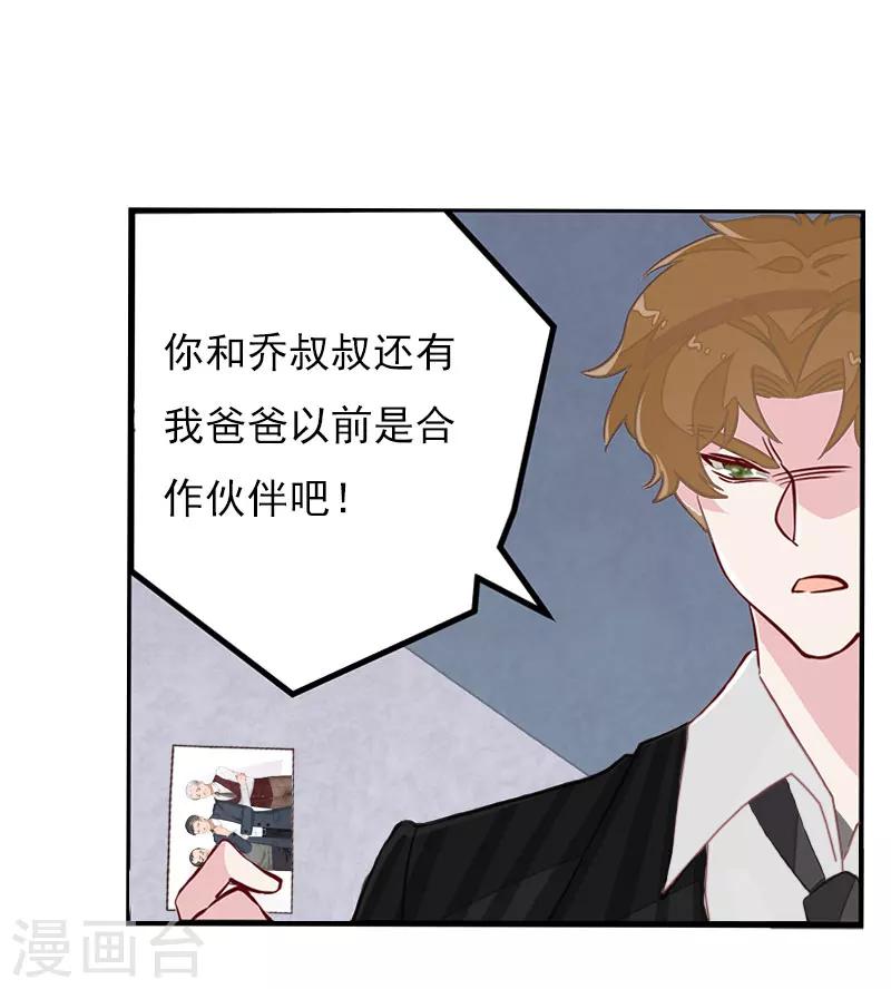 第25话 正面接触-第25话