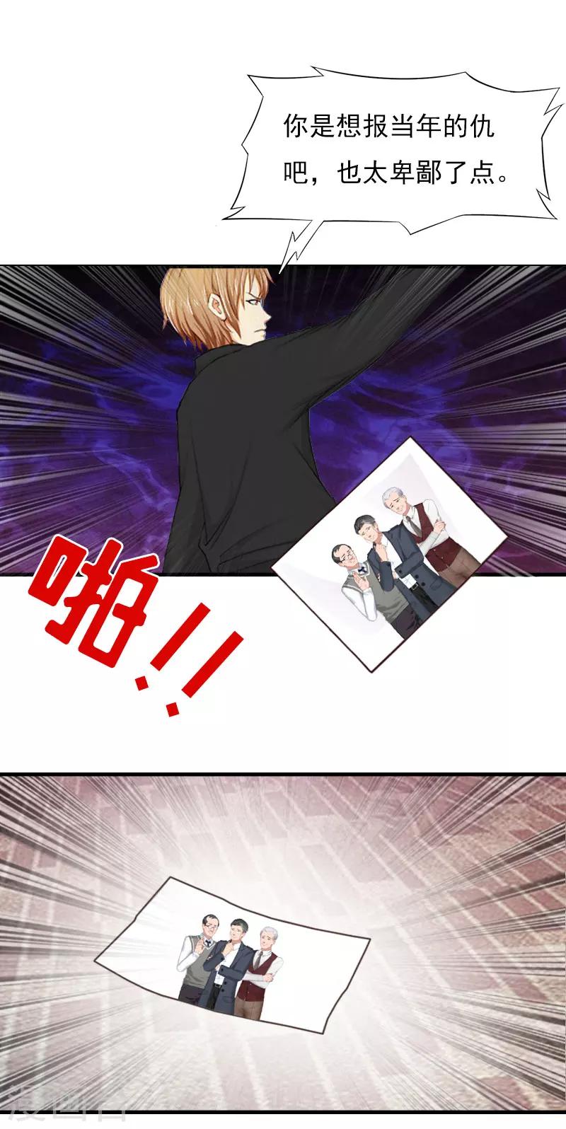 第25话 正面接触-第25话