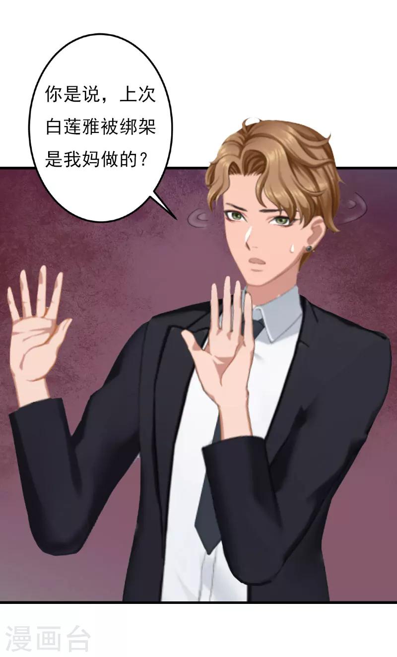 第25话 正面接触-第25话