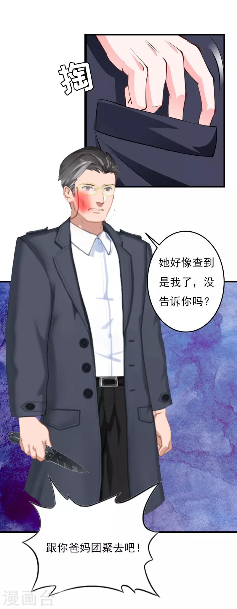 第25话 正面接触-第25话