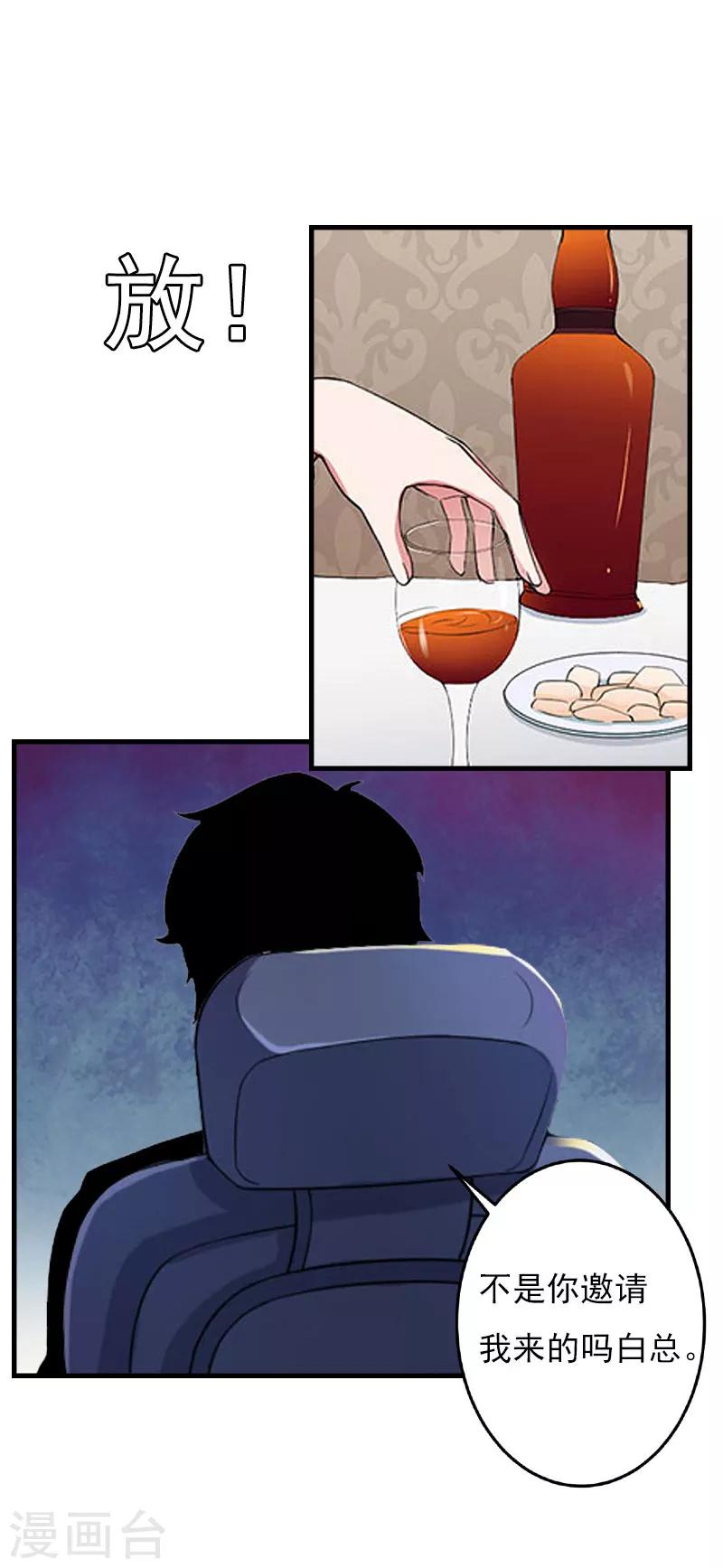 第25话 正面接触-第25话