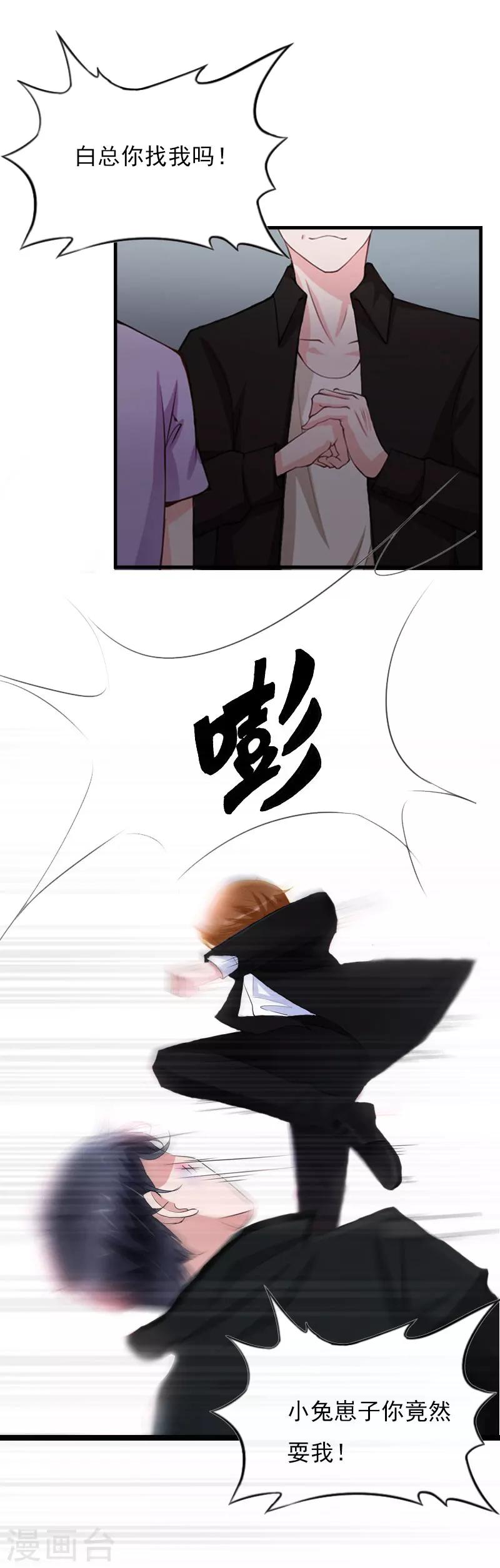 第25话 正面接触-第25话