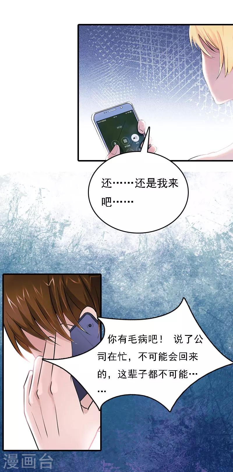 第5话 等待-第5话