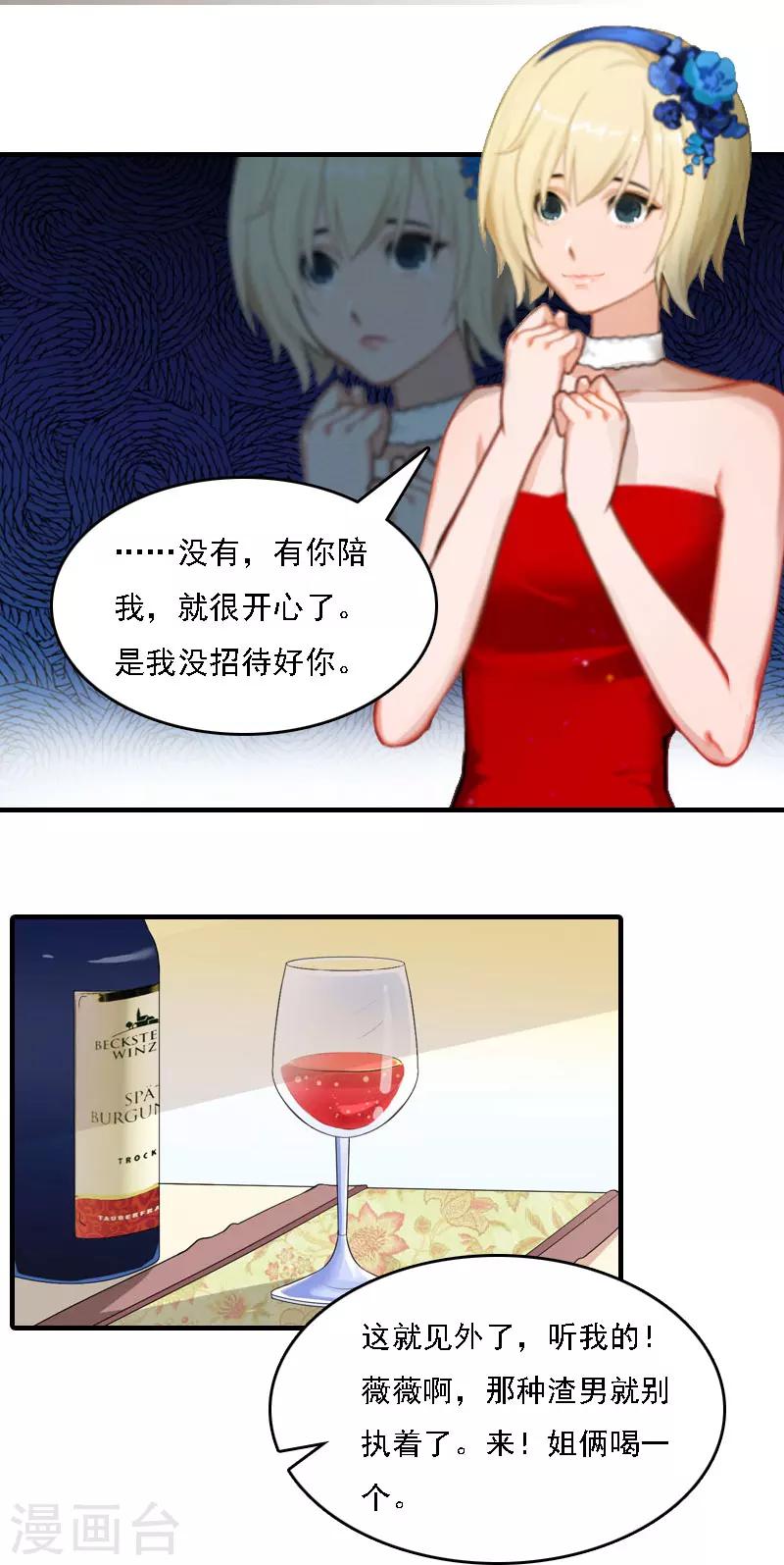 第5话 等待-第5话