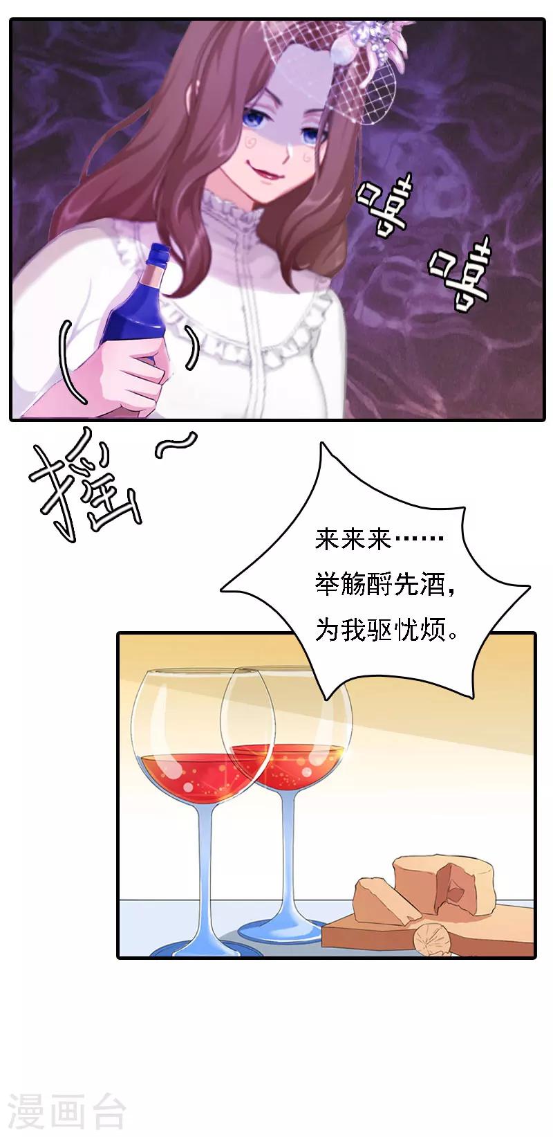 第5话 等待-第5话