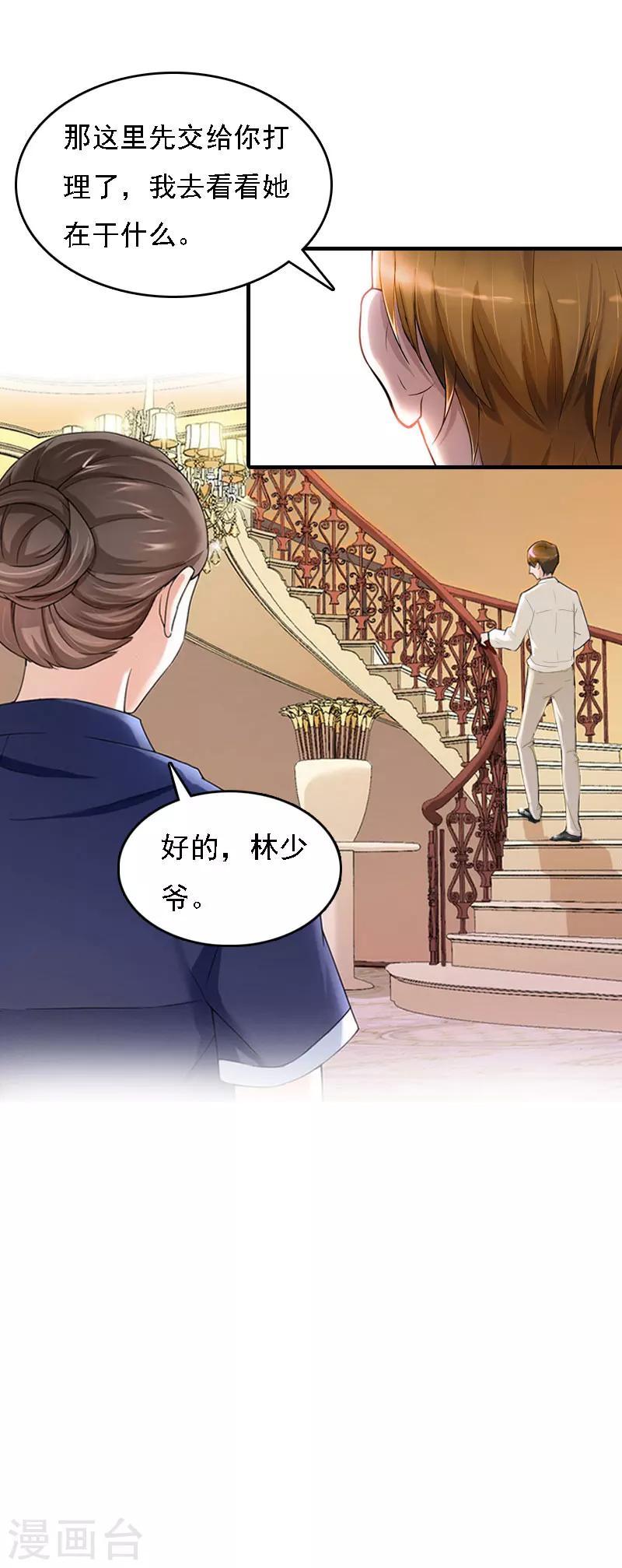 第5话 等待-第5话