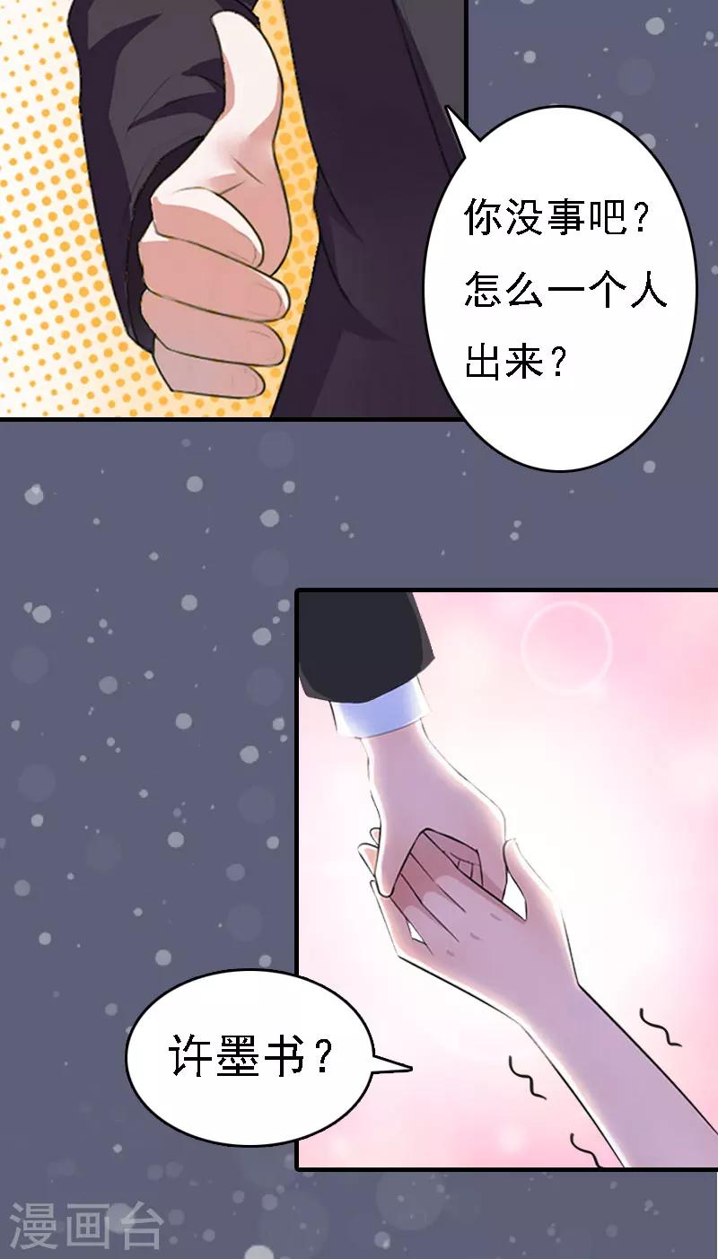 第7话 宣示主权-第7话