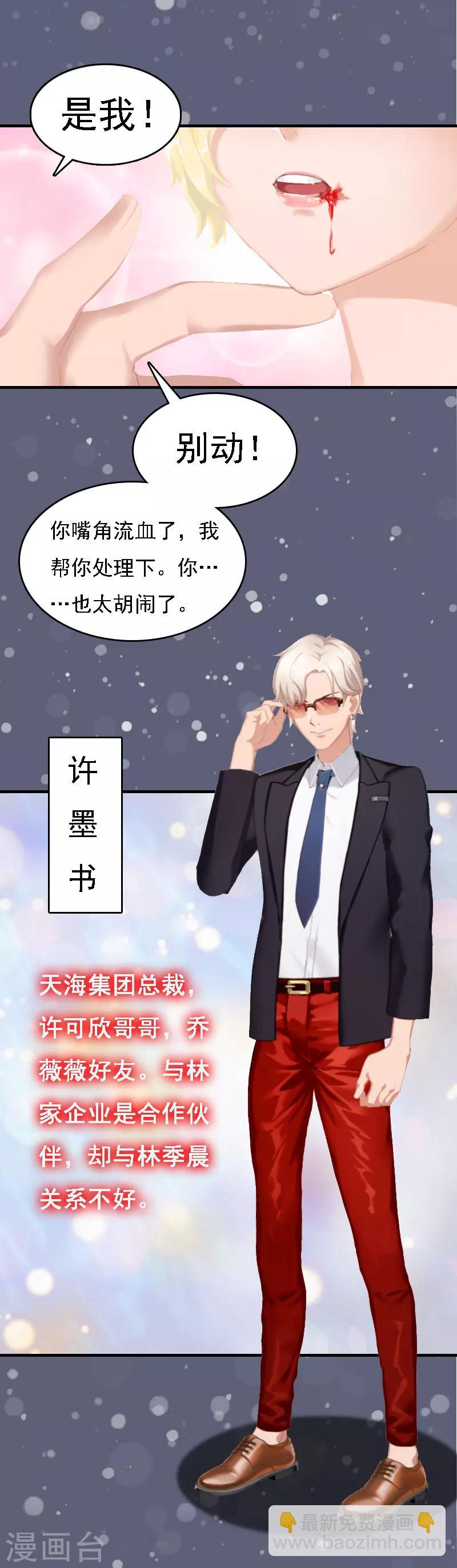 第7话 宣示主权-第7话