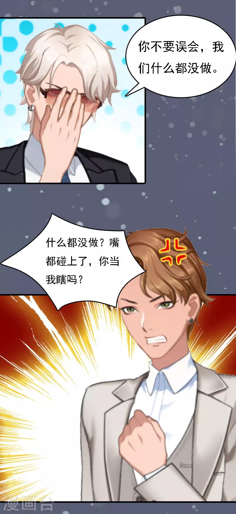 第7话 宣示主权-第7话