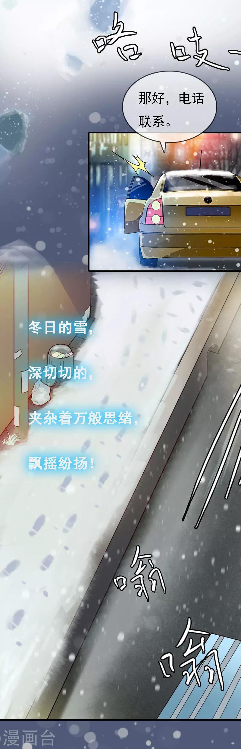 第7话 宣示主权-第7话