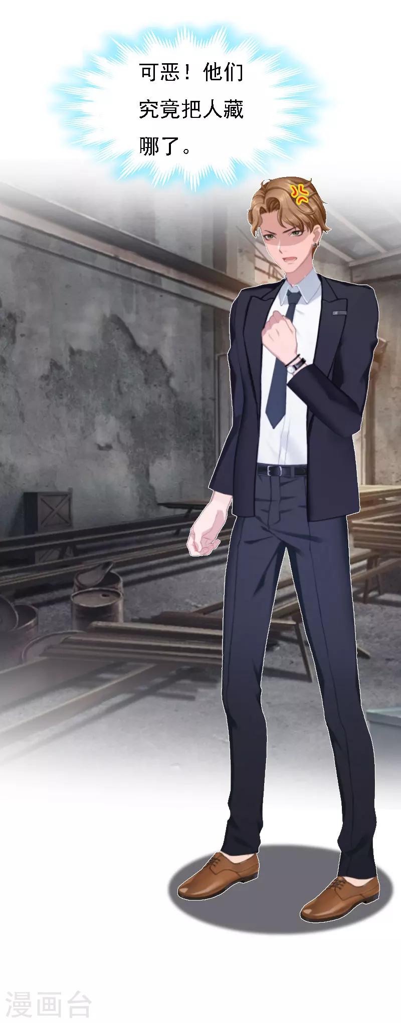 第9话 陌生的电话-第9话