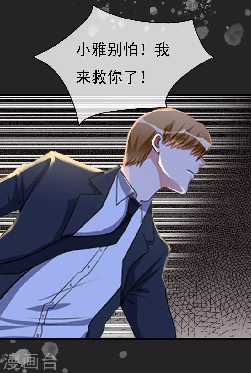 第9话 陌生的电话-第9话