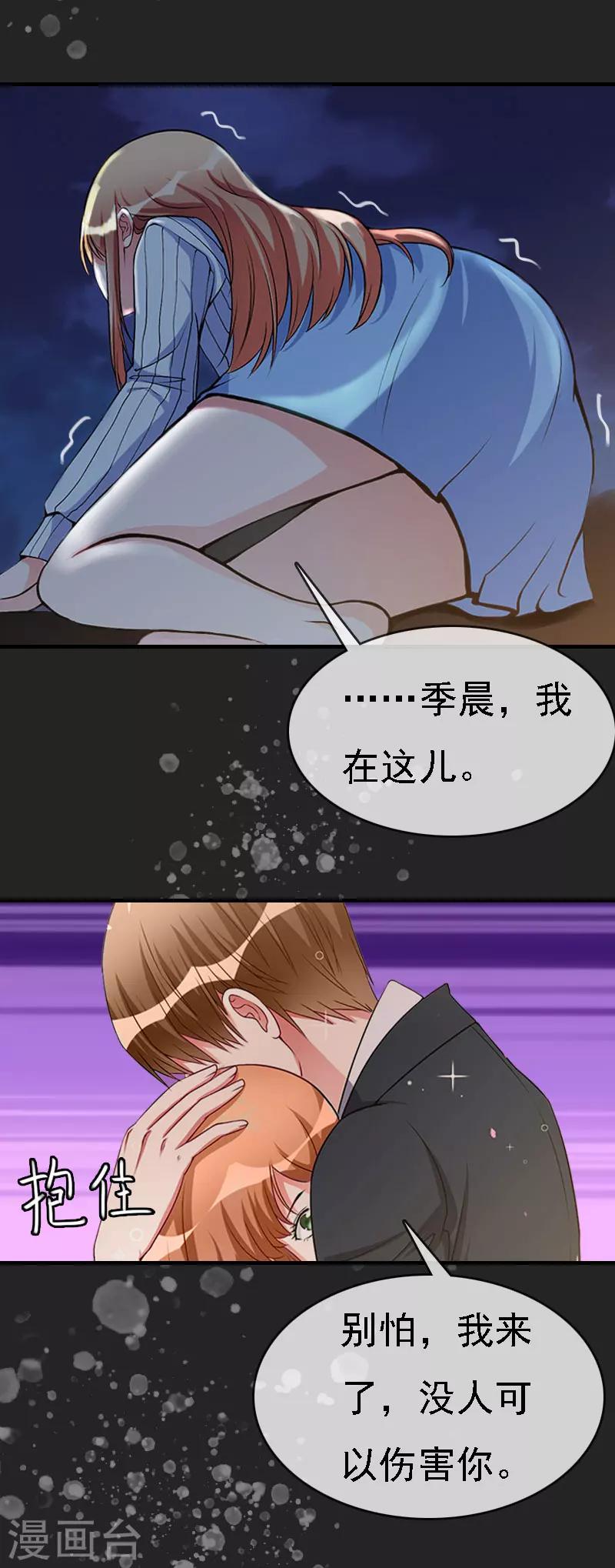 第9话 陌生的电话-第9话