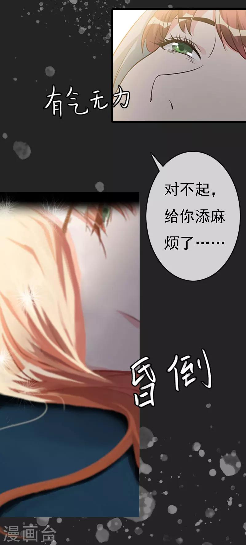 第9话 陌生的电话-第9话