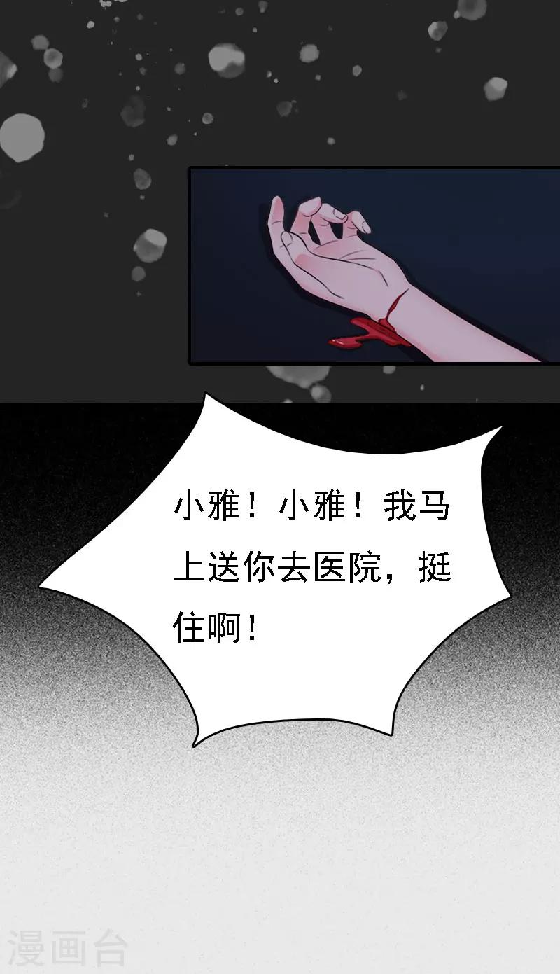 第9话 陌生的电话-第9话