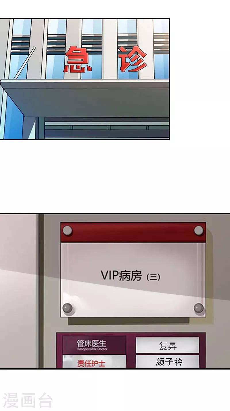 第9话 陌生的电话-第9话