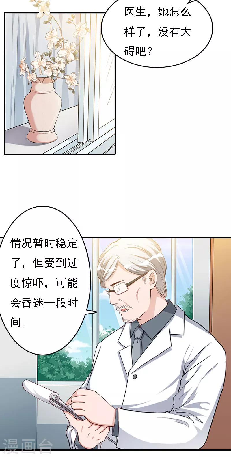 第9话 陌生的电话-第9话