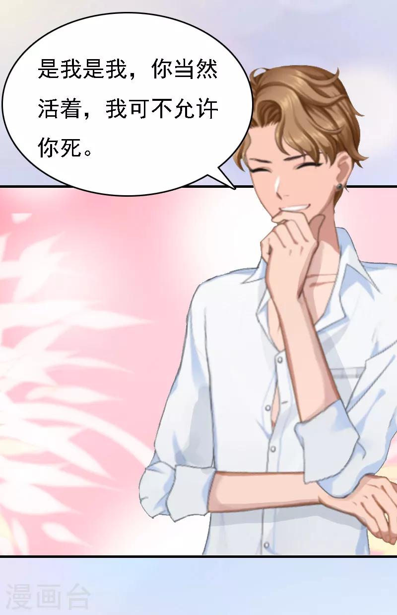 第9话 陌生的电话-第9话