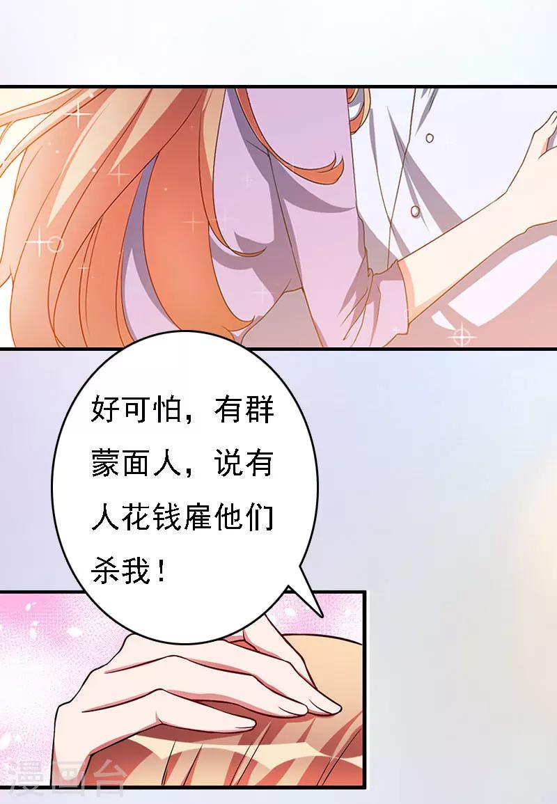 第9话 陌生的电话-第9话