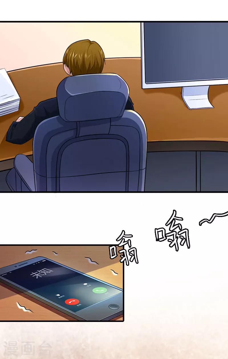 第9话 陌生的电话-第9话