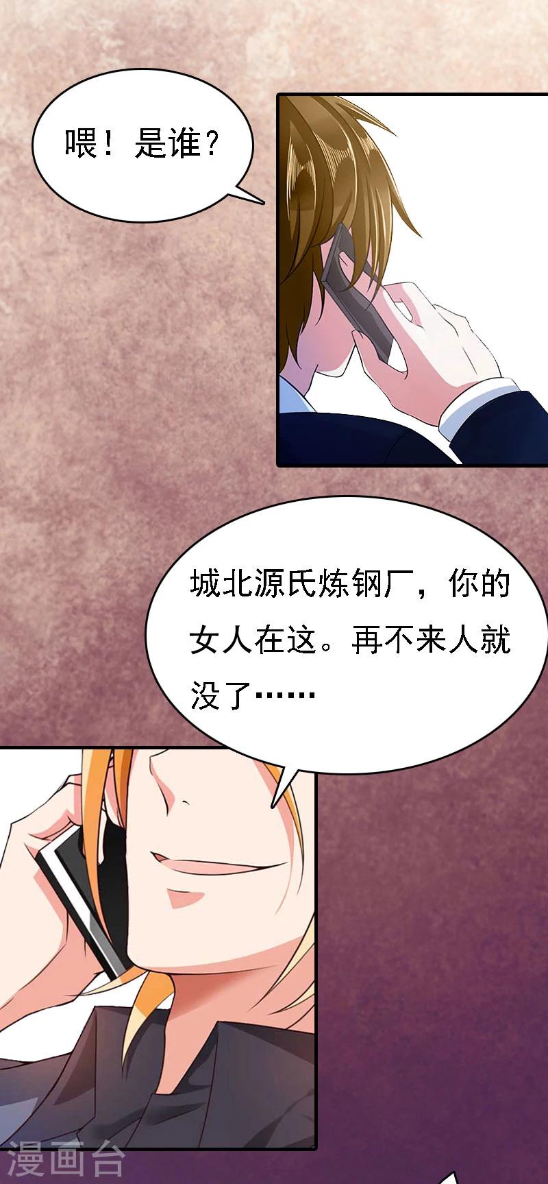 第9话 陌生的电话-第9话