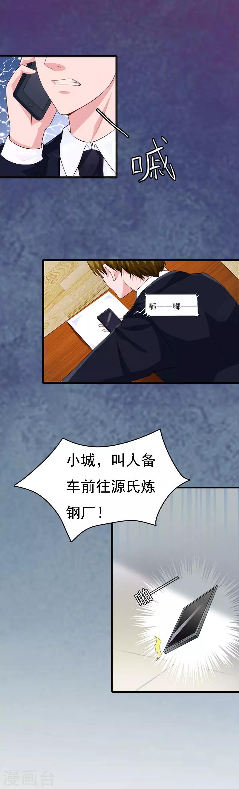 第9话 陌生的电话-第9话