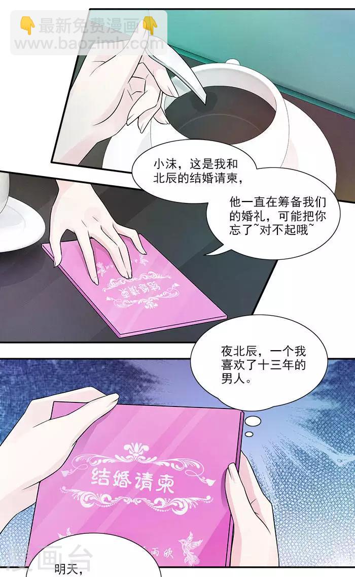 第1话 哥哥会好好疼你的-第1话